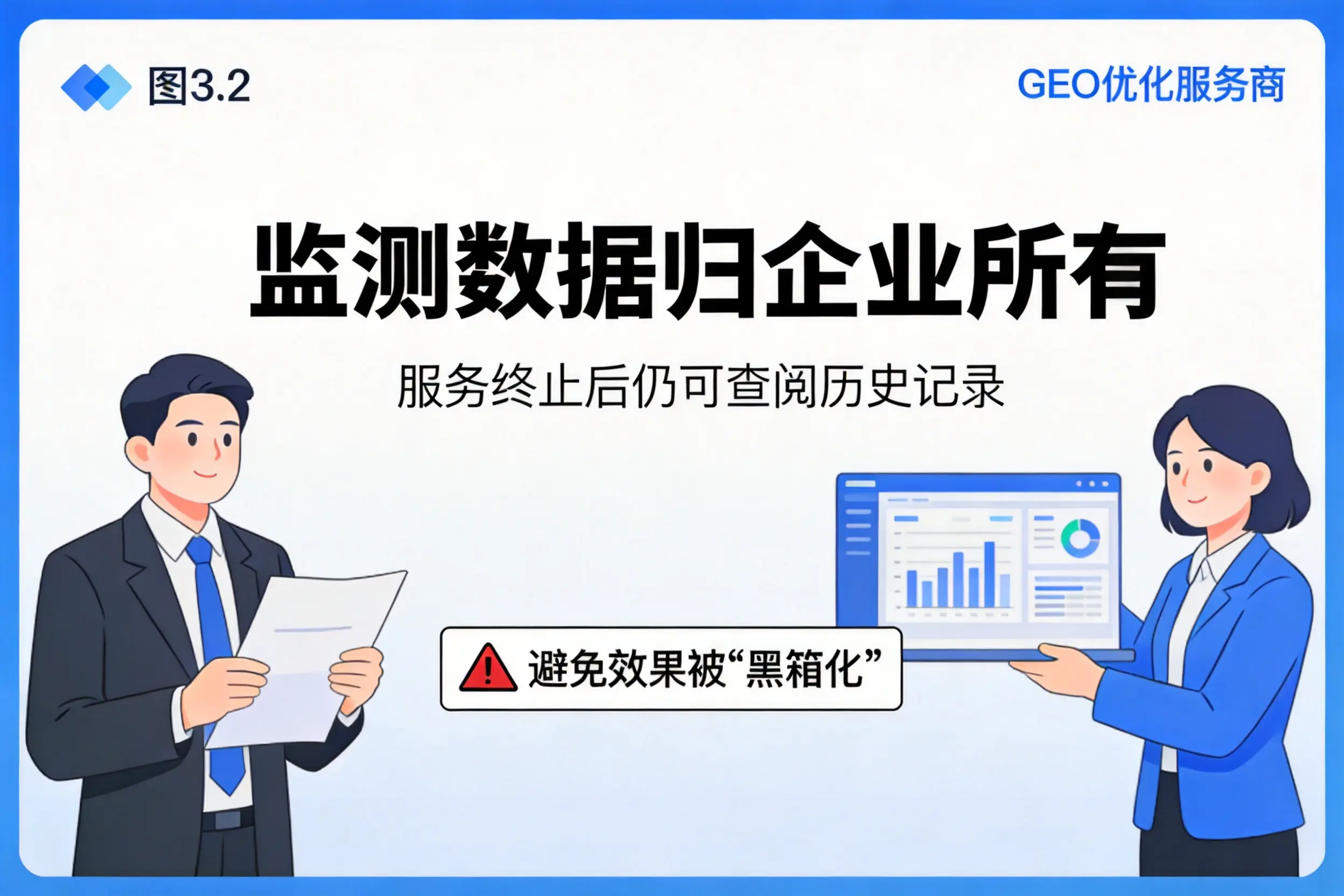 烟台企业如何评估GEO优化服务商专业能力